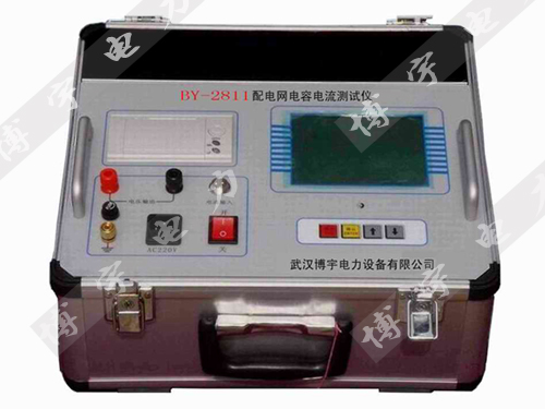 BY-2803配电网电容电流测试仪
